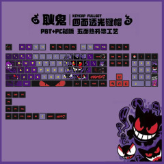 工場直販で卸売可能 ゲンガウルトラ II 半透明 PBT 昇華プリン MDA 高度なメカニカル キーボード キーキャップ