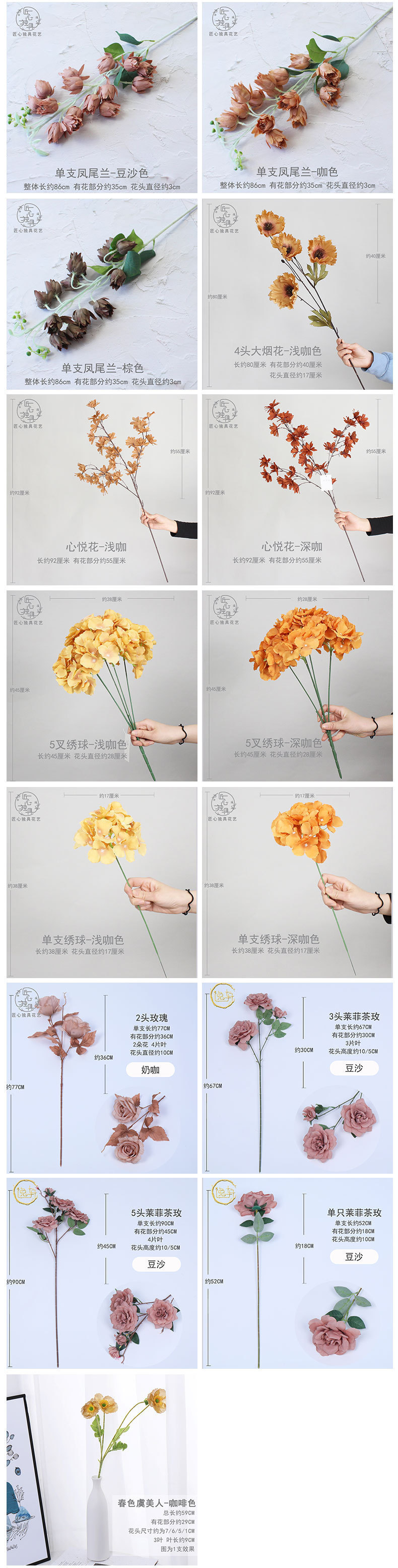 咖色系花-详情_06