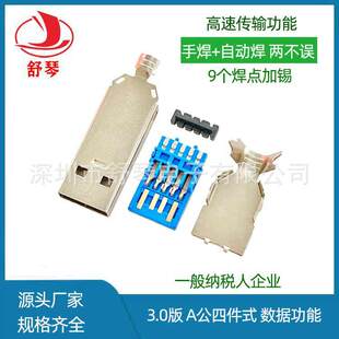 �������A�ɼ��a ��USB3.0connector �ԄӺ��B�������^ AM������