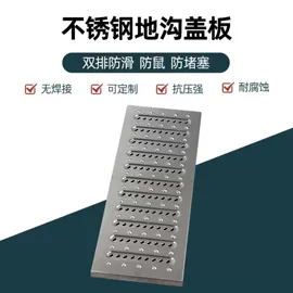 盖板及沟盖;井盖;网格板