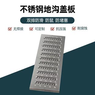 Thickened 201/304 stainless steel gutter cover kitchen gutter cover open gutter sewer anti-skid rat rainwater
