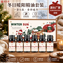 外贸冬季圣诞香薰精油套装6×10ml香氛礼盒跨境专供现货一件代发