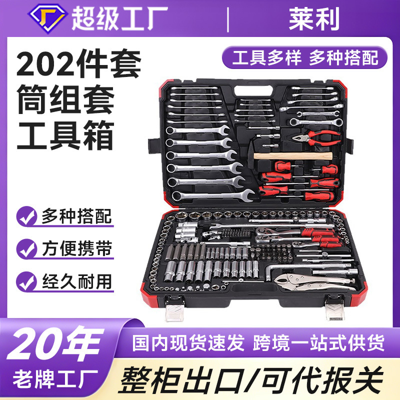 Juegos de herramientas de hardware de regalos para el hogar, juegos de herramientas de herramientas de herramientas de hardware para el hogar multipropósito, proporcionados directamente por los fabricantes de reparación de automóviles para el hogar. image 1