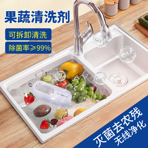 Factory direct sales Fruit and vegetable washing machine Fruit and vegetable purifier Sterilization and disinfection to remove pesticide residues Portable wireless vegetable washing machine