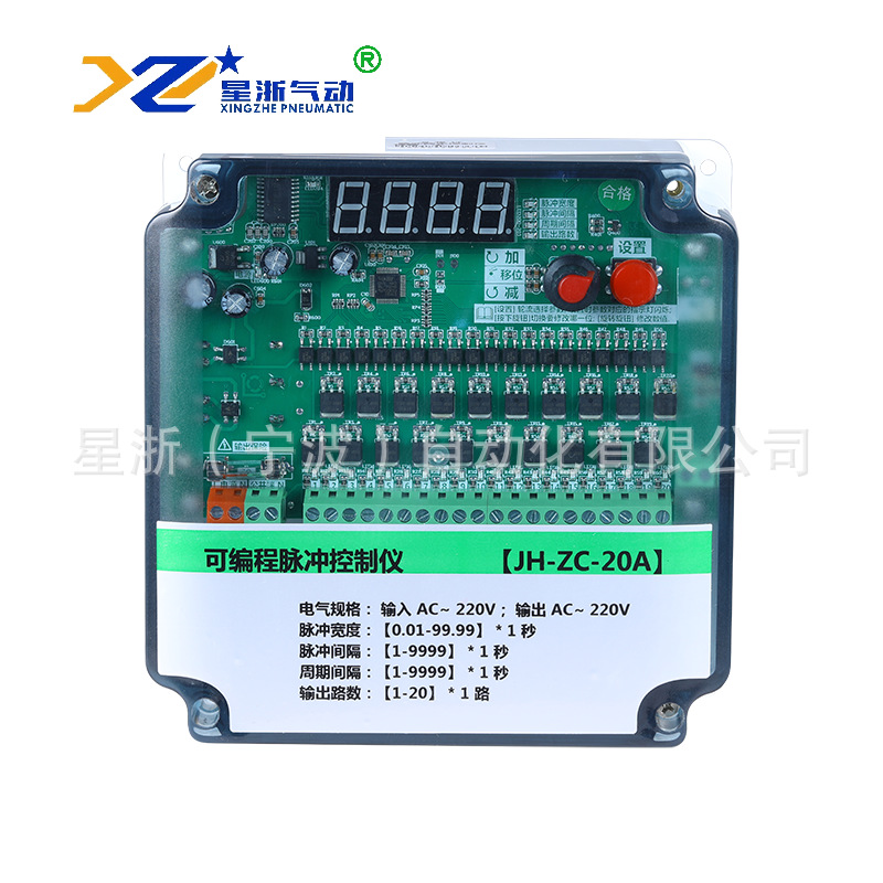 【星浙气动】 JH-ZC-24A可编程脉冲控制仪 清灰控制仪 数显控制仪