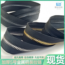 5号金属拉链码装现货 黑色箱包皮包服装真铜长拉链辅料厂家批发