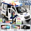 Police car charging, doll, battery, screwdriver, 3 pieces