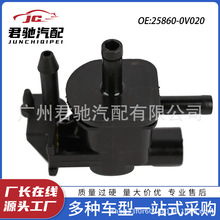 25860-0V020  25860-0V040汽车蒸汽罐净化电磁阀适用于丰田