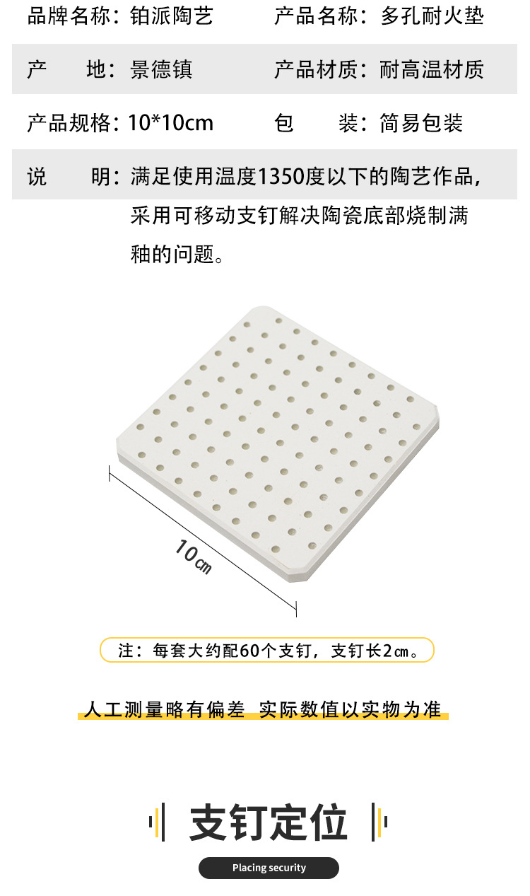 耐火垫_04.jpg