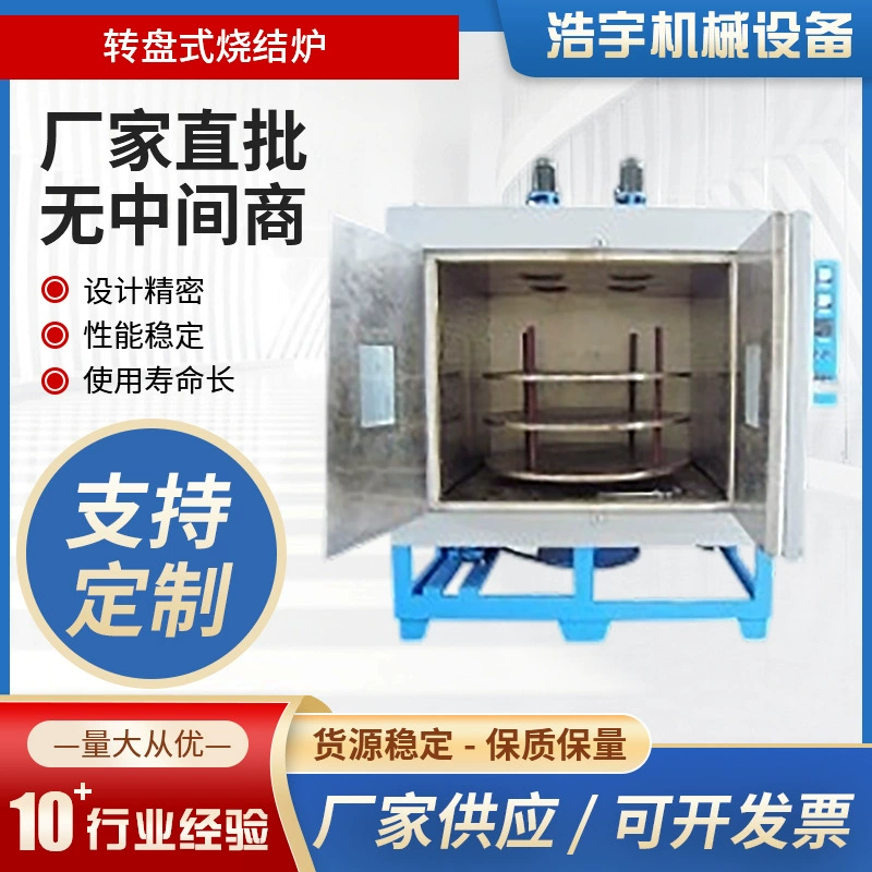 Поставка автоматизированной печи для спекания PTFE, высокотемпературной печи для спекания PTFE, поставки от производителя