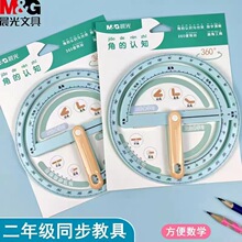 9890角尺360度二四年级小学生量角器角的认识教具教材演示器