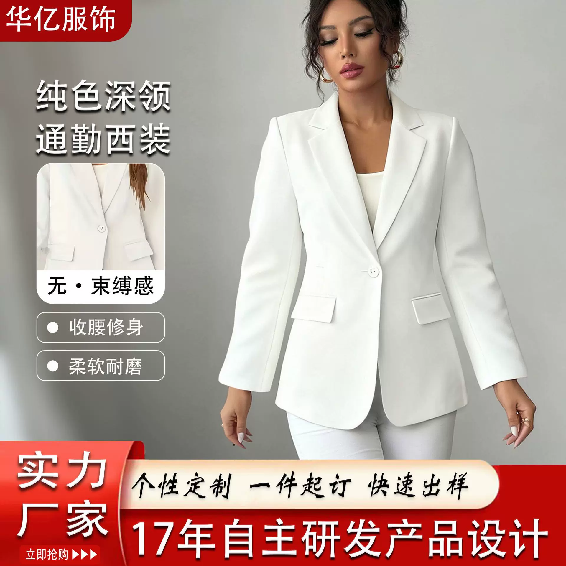 白色长袖休闲小西装 2025新款气质小个子职业正装高级感女西装