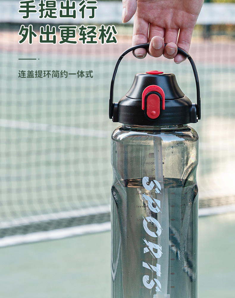 运动水壶