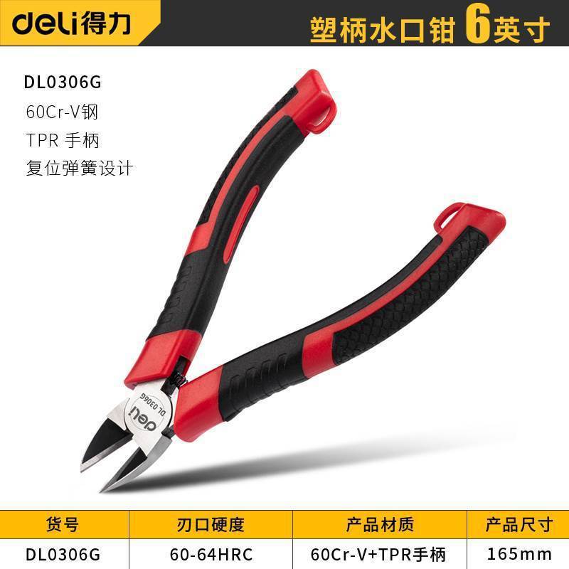 Alicates de mango de plástico de grado industrial de 6 pulgadas