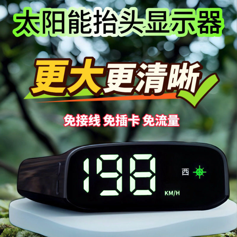 Universal Car-Mounted Seven-Color Solar-Powered Hud Head-Up Display with Navigation, Beidou Satellite, and Portable Screen