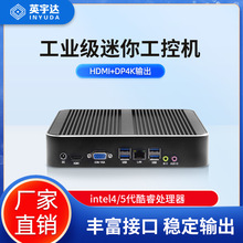 M45U-ITX迷你工控机 4代/5代酷睿i5/i7 宽温抗振动设计