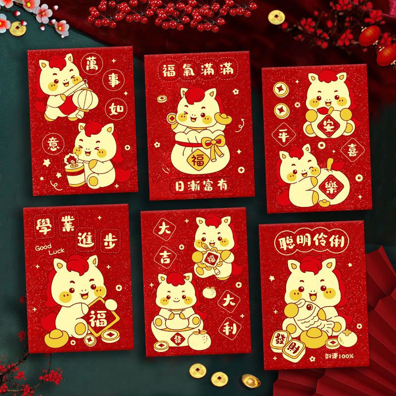 2026马年红包新款创意金葱磨砂卡通生肖春节利是封过新年压岁包袋|undefined