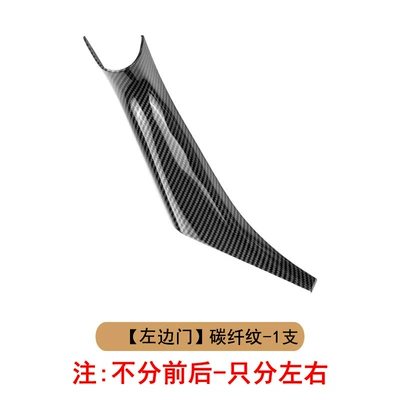 Armrest, handle, handle – Sticker - carbon-fiber-pattern-inner-handle-one-on-the-left