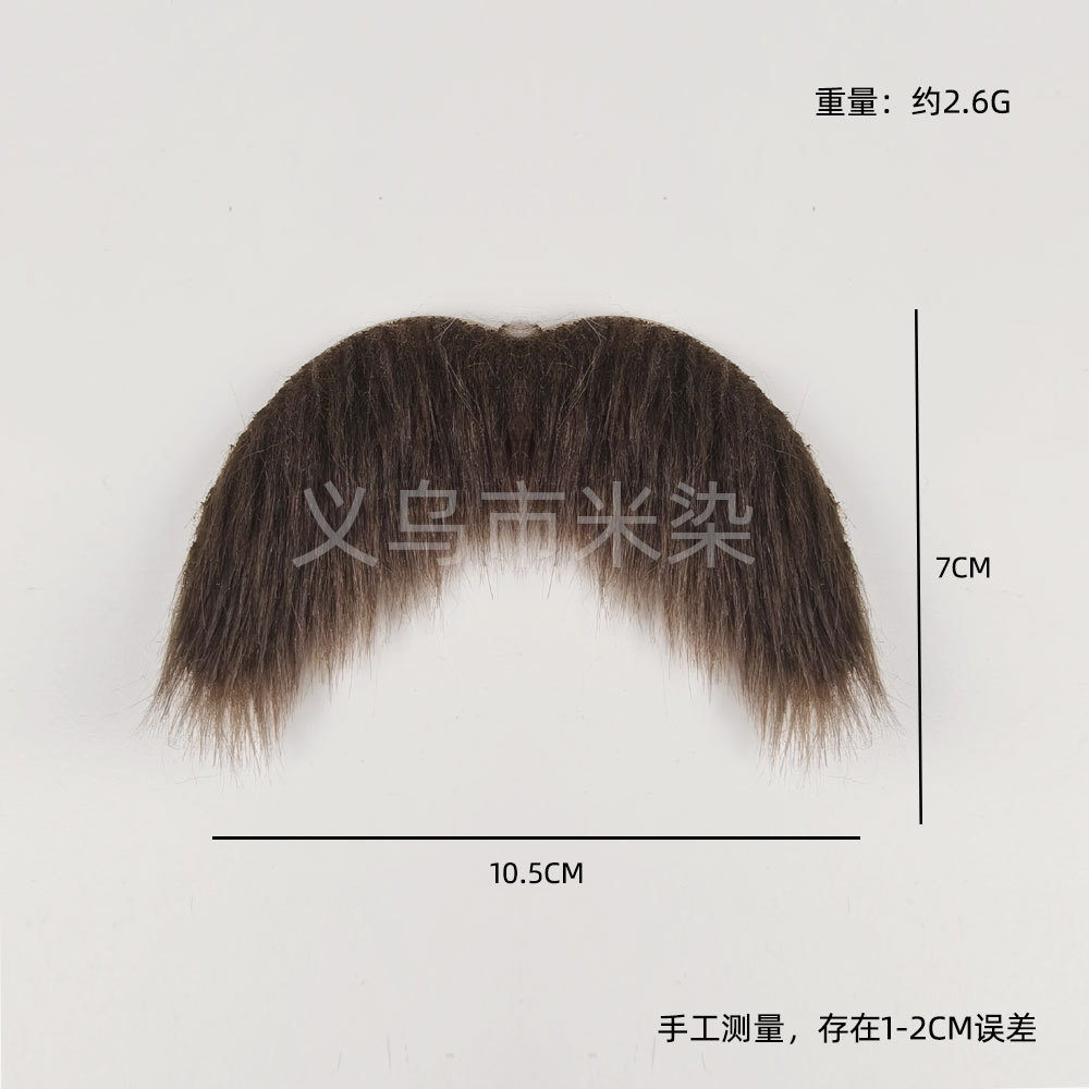 갈색 수염 10.5cm