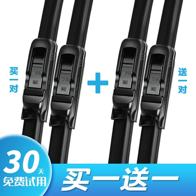 Car Wiper Blade Frameless Universal Wiper