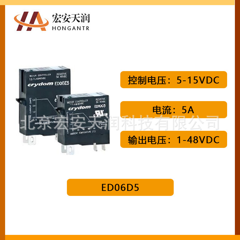 美国快达固态继电器ED系列ED06D5电流5A 5-15V插入式安装直流输出