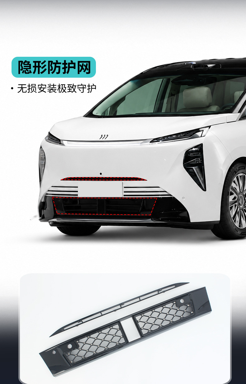 Suitable for Buick Zhijing Shijia, insect-proof net, water tank protection, dust-proof center grille, non-disassembly modification accessories, automotive supplies