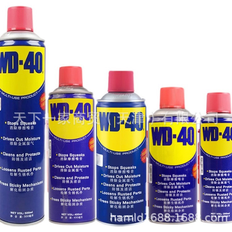 wd-40除锈去锈润滑剂清洗液螺丝松动wd40防锈油喷剂300ml