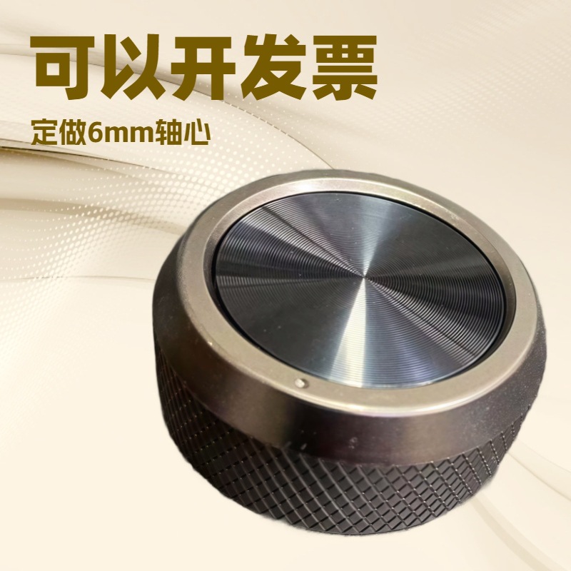 锌合金燃气灶总成按钮 花纹防滑煤气灶配件嵌入灶具金属开关旋钮