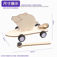 Children's DIY kit magnetic car science and technology small crafts scientific experiments brain-teasing educational toy scientific invention