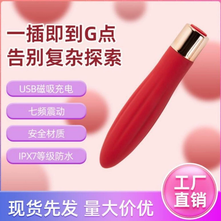 Взрослые товары мини-AV-бар для женщин мастурбация 7-частотный магнитный зарядный стержень эротический вибрационный массажер завод прямых продаж