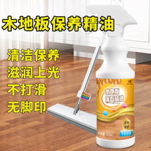 All-Yao wood floor maintenance essential oil household solid wood composite floor wax maintenance bright polishing stain-resistant wear-resistant