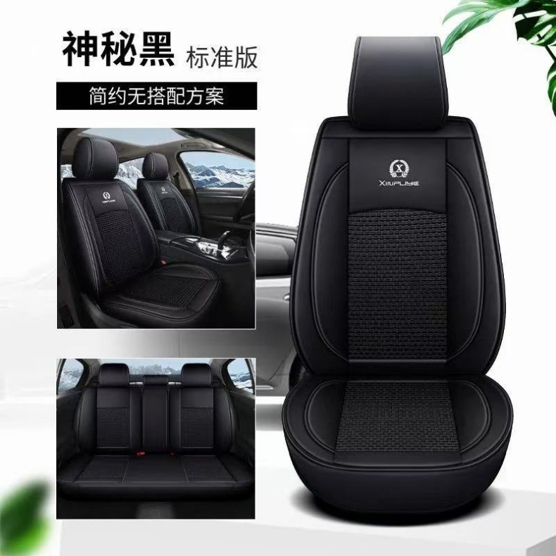 Cross-Border Exclusive Supply of Car Seat Covers, Fully Enclosed Pu Material Car Seat Cushions, Universal for All Seasons, Breathable Car Seat Covers