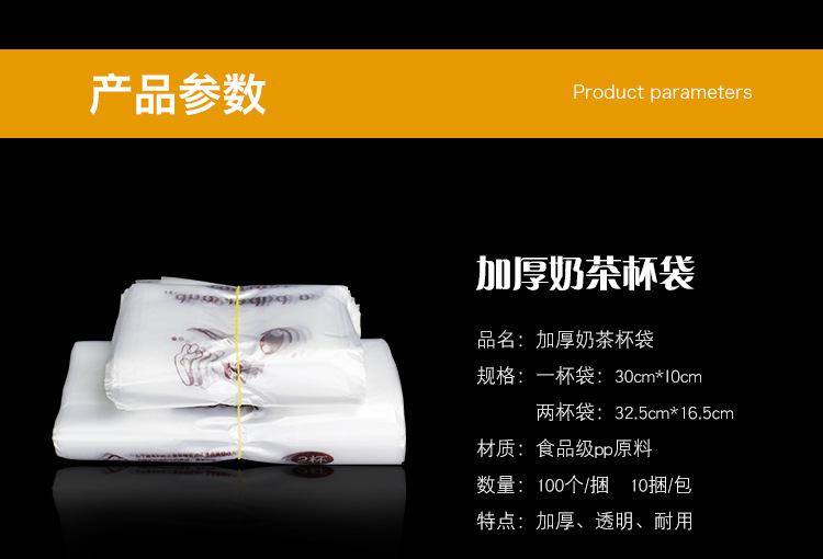 Milk tea packing bag a cup bag double cup bag 100 to a cup of packing bag thickened vest take-out packing bag