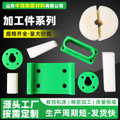 超高分子量加工機械設備部品HDPE加工プラスチックスライドポリエチレン異形品
