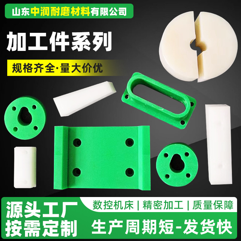 超高分子量加工機械設備部品HDPE加工プラスチックスライドポリエチレン異形品|undefined