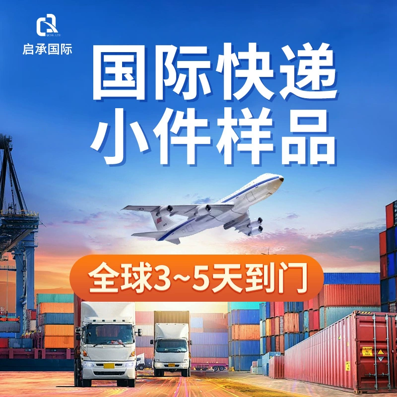 Международная экспресс-доставка грузов 3 ~ 5 дней 0,5 ~ 20 кг доставка до двери