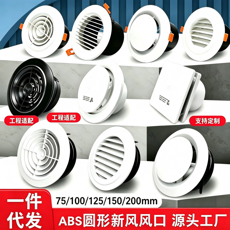 Abs Round Fresh Air Outlet, Spring-Loaded Ventilation Vent, Louvered Ventilation Cover, Air Conditioning Exhaust Grille Cover