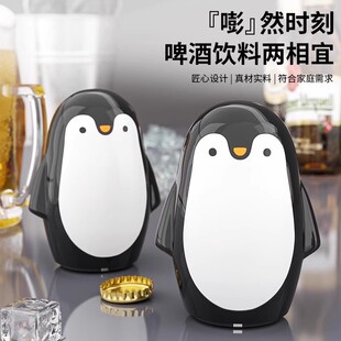 Penguin Push-Type Bottle Opener, Sealed Red Wine Stopper, Household Beer Bottle Special Opener, Creative Multi-Functional Bottle Opener