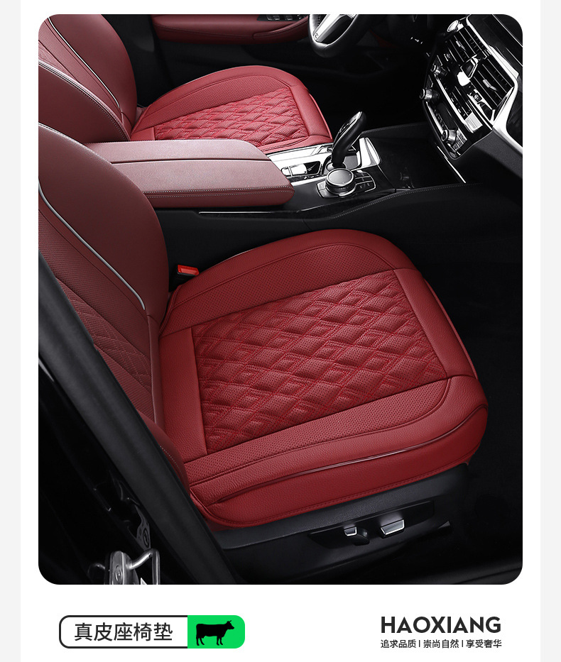 Genuine Leather Car Seat Cushion, High-End, Suitable for All Seasons, Breathable, Single-Piece, Easy to Install, Three-Piece Set, Full Coverage Seat Cushion