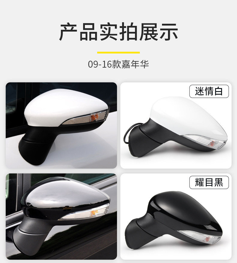 Suitable for Ford Fiesta 09-16 Models, Left and Right Rearview Mirror Assembly, Exterior Reflective Mirror, Rearview Mirror Assembly