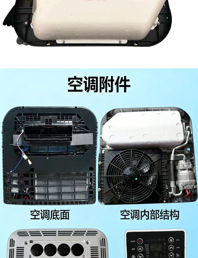 Parking Air Conditioner 12V24V for Trucks, Light Trucks, Rvs, Electric Three-Wheeled and Four-Wheeled Vehicles, Inverter Car-Mounted Rooftop Integrated Unit, Cooling and Heating