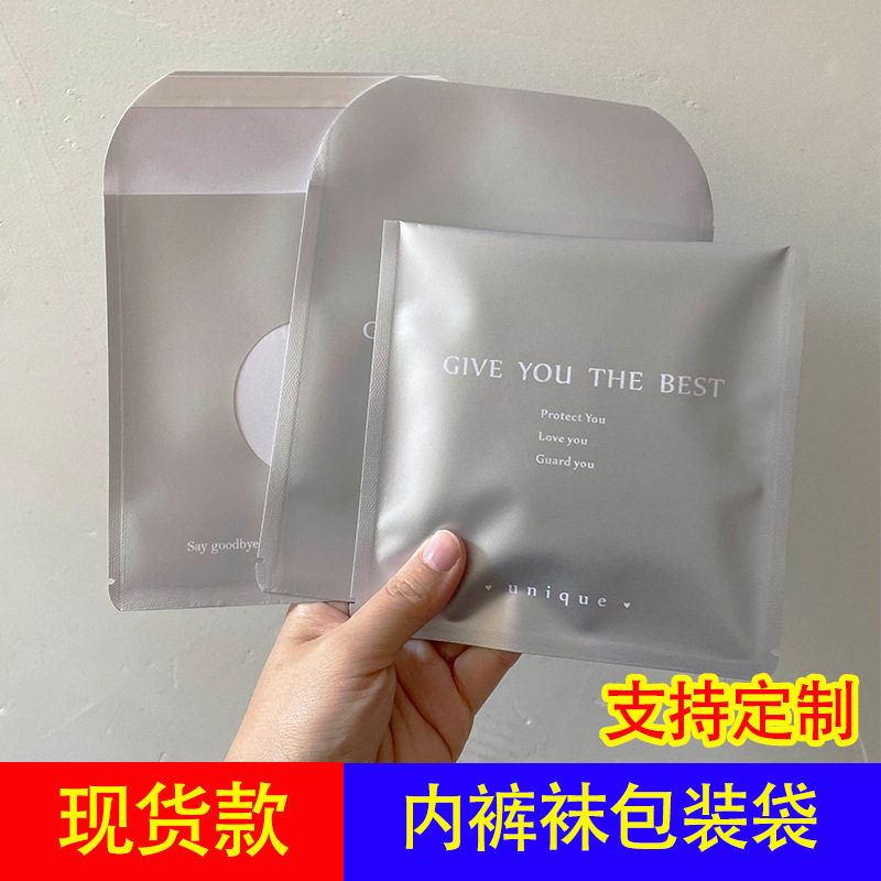 In-Stock High-End Unisex Underwear Kraft Paper Self-Sealing Bags Cross-Border Underwear Independent Packaging Bags Disposable Wholesale