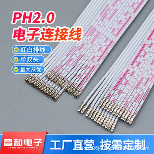 PH2.0mm���Ӿ� 12P��Ӿ��B�Ӿ� �g��2.0�ž� ���p�^�t���ž�
