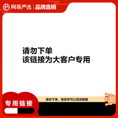 【Specific】NetEase Yanxuan Dust Mite Removal 3822012 Spray, Freedom of Combination Special Use
