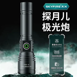 手电筒;头灯头戴电筒;钓鱼灯