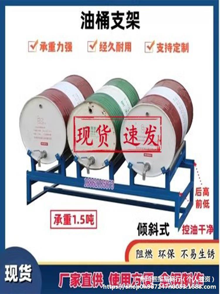 倾斜式油桶支架可移动拆装钢制防泄漏托盘金属铁桶圆桶放置架控油