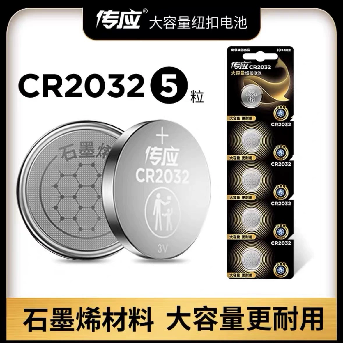 Официальная авторизация подлинных товаров Nanfu Chuanying CR2032 Кнопка Батарея 3 В автомобильный пульт дистанционного управления литиевая батарея весы