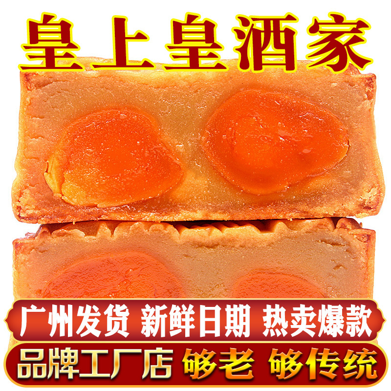 广州双黄蛋黄莲蓉月饼传统酒家老式五仁散装中秋节广式黑豆沙批发