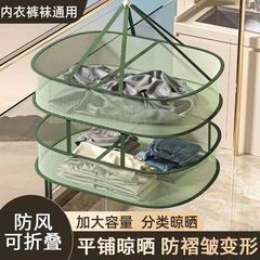 毛衣内衣家用晾衣网平铺变形网兜晾晒晾晒网神器晒袜子防晒衣篮