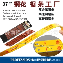 手用锯条;冷轧带钢;机用锯条